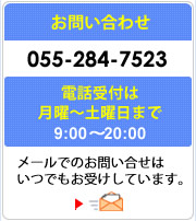 羽毛布団リフォームについてお問合せ先