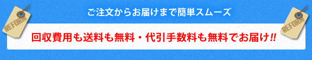 ご注文からお届けまで