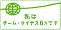 �݂�ȂŎ~�߂悤���g���`�[���|�U%