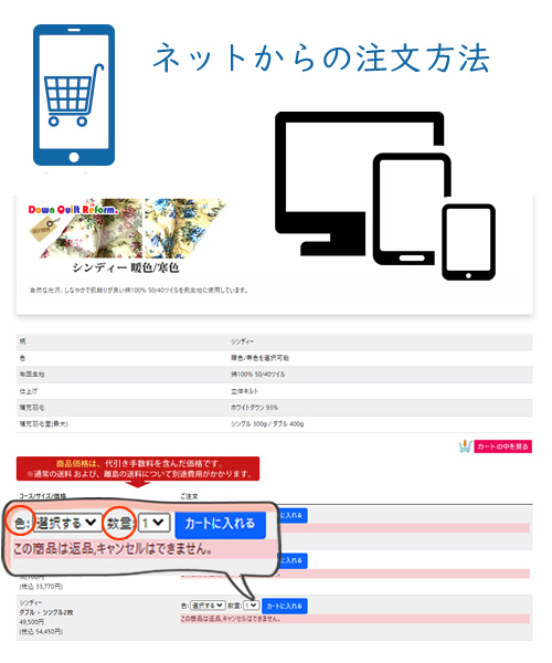 インターネットでご注文の場合